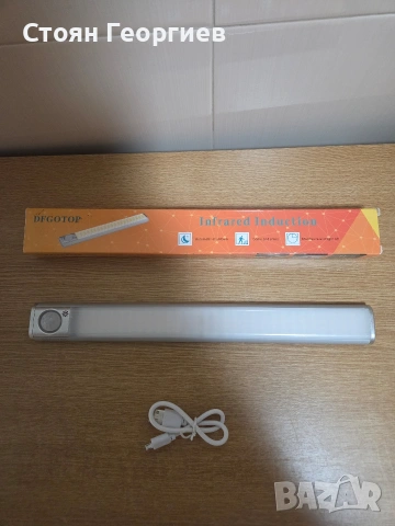 DFGOTOP инфрачервена индукционна LED лампа със сензор за движение. 