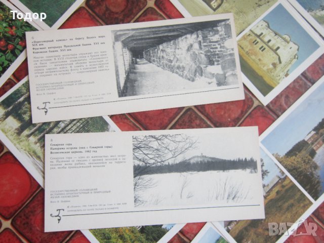 Руски албум картичка книга картички 1 , снимка 5 - Други - 37066703