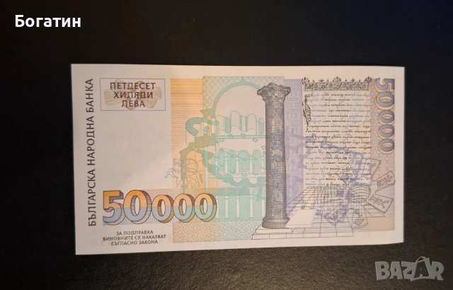 Български банкноти различни години- 1951г., 1974г., 1994г., 1997г., снимка 3 - Нумизматика и бонистика - 53447426