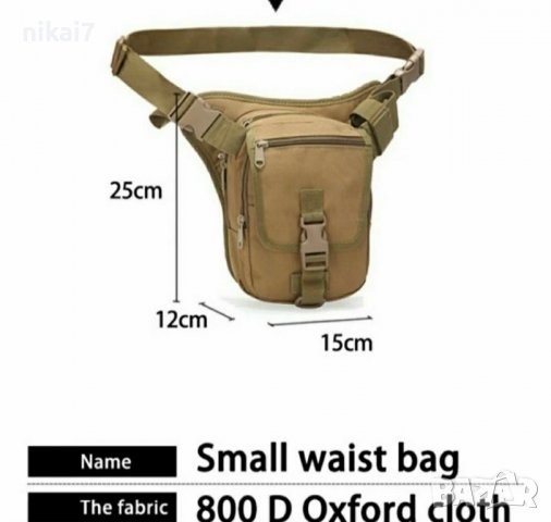 Airsoft тактическа чанта за оръжие кобур за бедро през рамо военна лов, снимка 9 - Екипировка - 37640966