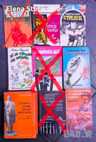 Стари книги по 1 лв, снимка 11 - Художествена литература - 48171502
