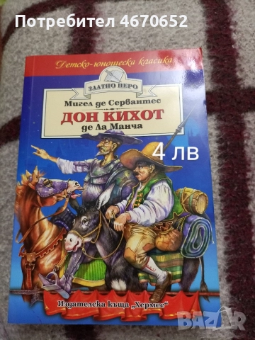 Детски книжки с приказки , снимка 5 - Детски книжки - 52682722