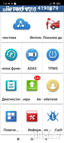 LAUNCH 2025 професиoална диагностика -Diagzone софтуер, снимка 3 - Аксесоари и консумативи - 51515582