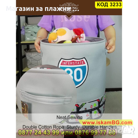 Сгъваем текстилен кош за дрехи и играчки Racing - КОД 3233, снимка 7 - Други - 44862108