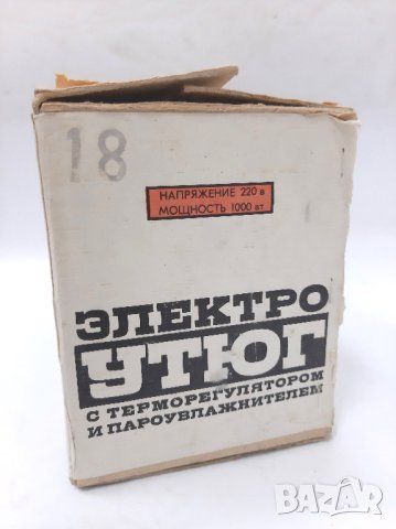 Стара съветска парна ютия, почти неизползвана(6.5), снимка 4 - Антикварни и старинни предмети - 43580281