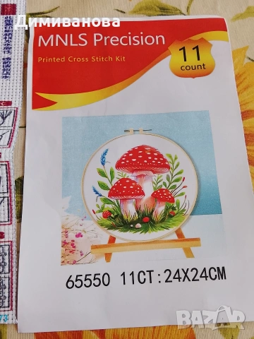 Гоблен за бродиране, Щампа Гъбки 