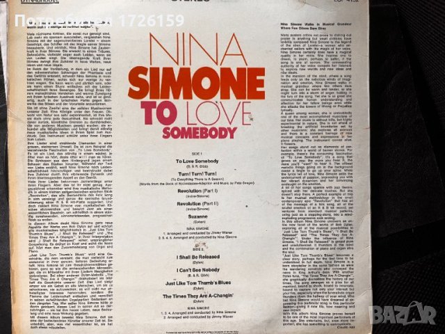 Nina Simone плоча и дискове, снимка 2 - Грамофонни плочи - 43698328