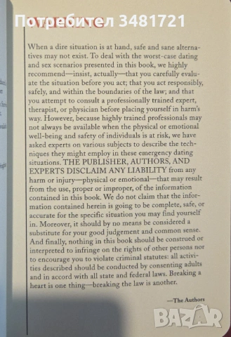 The Worst-Case Scenario Survival Handbook. Dating and Sex, снимка 2 - Енциклопедии, справочници - 53251106