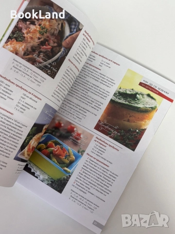 Книга за здравето| Как да се храним, снимка 14 - Други - 51892056