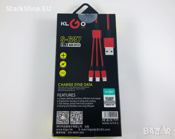 Лукс 3в1 Качествен кабел Type-C iPhone MicroUSB Samsung Huawei зарядно, снимка 7 - USB кабели - 27899081