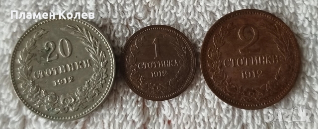 Продавам български монети, снимка 4 - Нумизматика и бонистика - 52477305