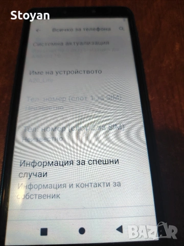 Телефон, снимка 2 - Други - 53481246