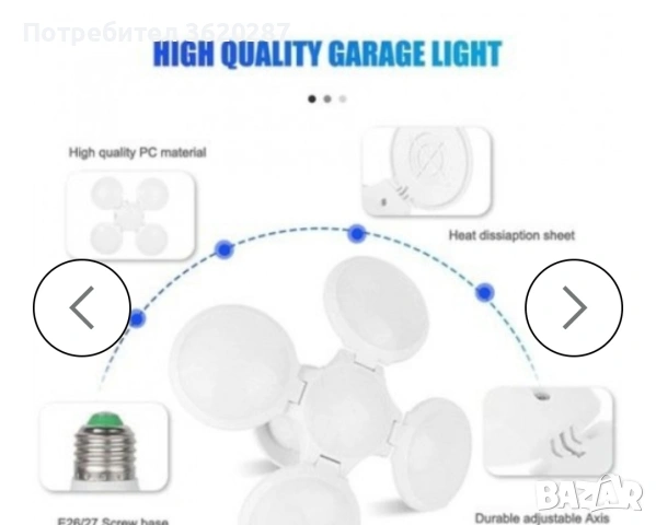 Сгъваема LED лампа 40W, снимка 9 - Лампи за таван - 53234555