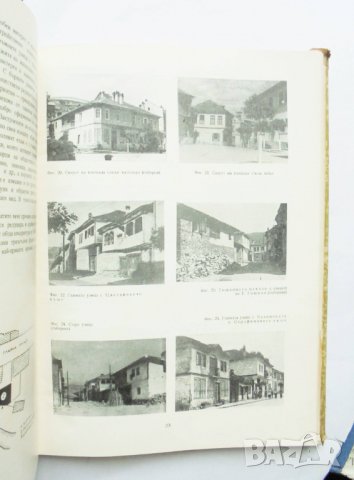 Книга Батак и неговото архитектурно наследство - Георги Стойчев 1964 г., снимка 5 - Други - 32250652