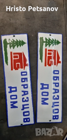 Табела образцов дом