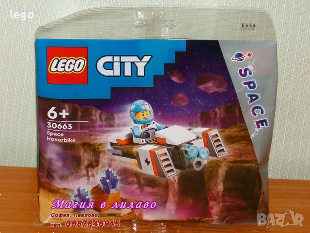 Продавам LEGO CITY 30357 30366 30566 30570 30589 30638 30640 30663 30664 30665 30694 40715 40716, снимка 8 - Конструктори - 47843642