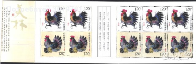 Чисти марки в карнетка Година на Петела 2017 от Китай