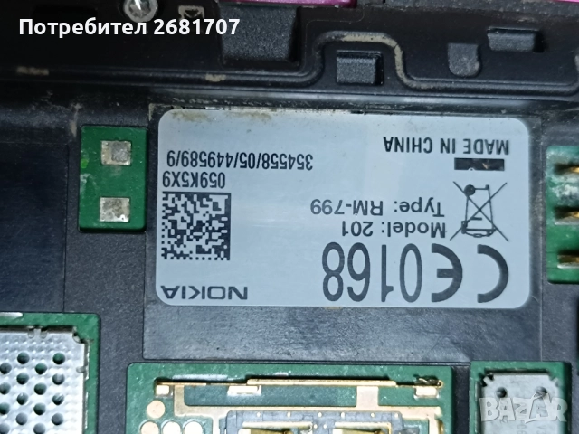 телефон Нокия 201, снимка 3 - Nokia - 52249692