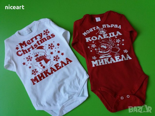 Коледно боди с име, снимка 16 - Бодита за бебе - 38447922