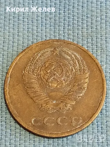 Три монети копейки СССР редки за КОЛЕКЦИЯ ДЕКОРАЦИЯ 25202, снимка 5 - Нумизматика и бонистика - 48218562