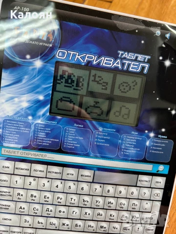 Таблет откривател детски за обучение и забава използван в отлично състояние , снимка 5 - Друга електроника - 50971081
