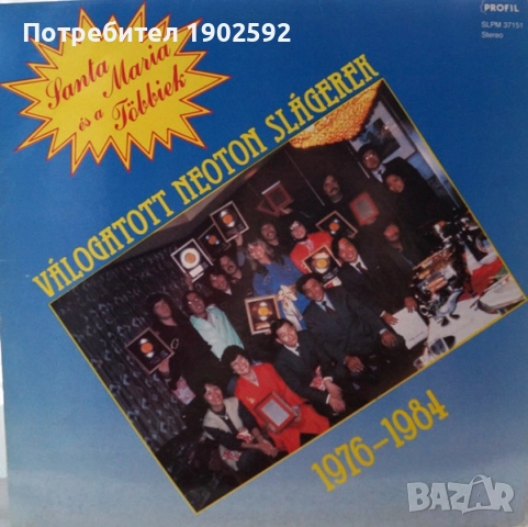  Neoton Família ‎– Santa Maria És A Többiek (Válogatott Neoton Slágerek 1976-1984) 