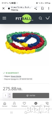 Еластично въже за гимнастика и упражнения , снимка 2 - Художествена гимнастика - 43331668