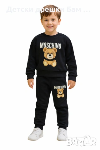 Комплект с мече за момче