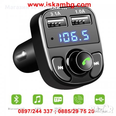 Bluetooth FM Handsfree Transmitter Блутут Трансмитер за кола зарядно, снимка 1 - Аксесоари и консумативи - 28402777
