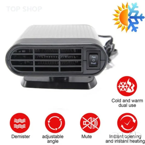Печка/ вентилатор за кола150W/ 12V , снимка 2 - Аксесоари и консумативи - 48492421