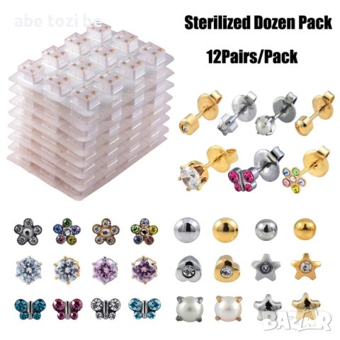 ПРОФЕСИОНАЛНИ Обеци от Медицинско ЗЛАТО бяло и жълто стерилизирани, снимка 5 - Обеци - 44103274