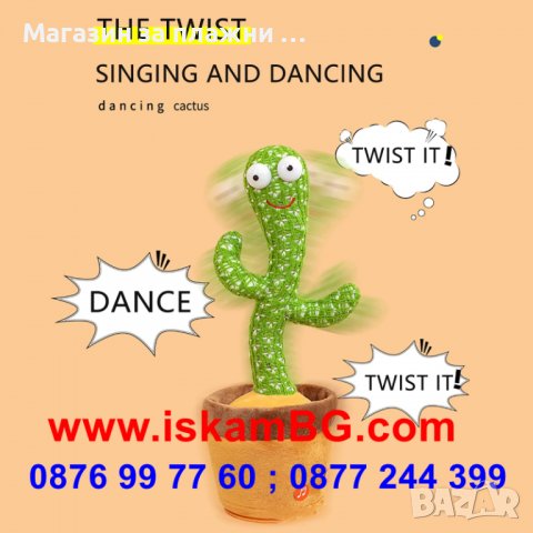 Оги - забавният, пеещ и танцуващ кактус играчка - КОД 3698, снимка 9 - Плюшени играчки - 36910703