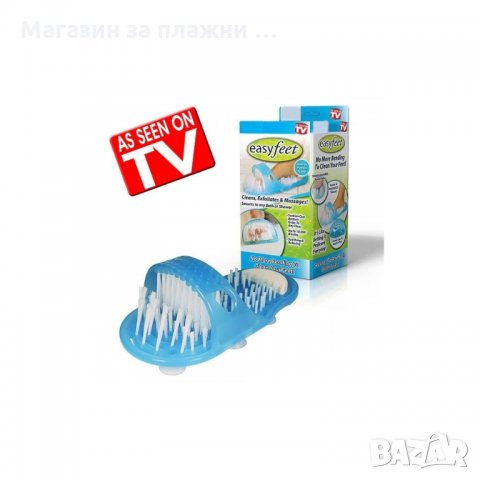 Чехъл за масаж на ходилата Easy Feet