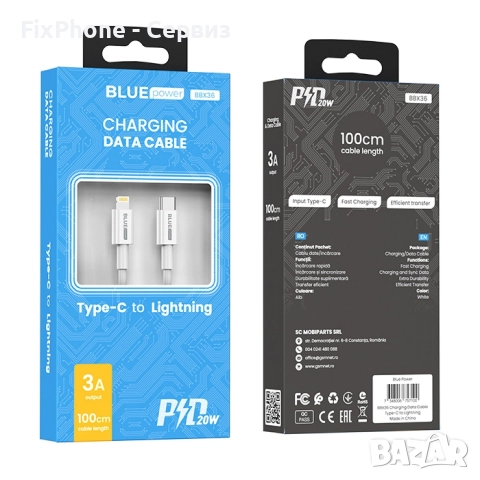 Кабел USB-C - Lightning, BLUE Power BBX36, 1м, 3A, в кутия, Бял , снимка 3 - Оригинални зарядни - 52575692