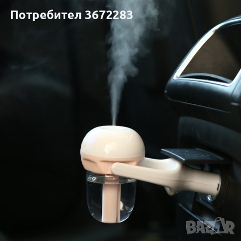 Автомобилен парен овлажнител и въздушен ароматизатор 12V, снимка 5 - Аксесоари и консумативи - 42958666