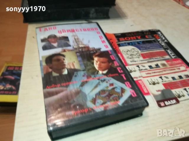 ЕДНО УБИЙСТВЕНО ПРИЯТЕЛСТВО-ORIGINAL VHS VIDEO TAPE 2111251822, снимка 9 - Други жанрове - 52495841