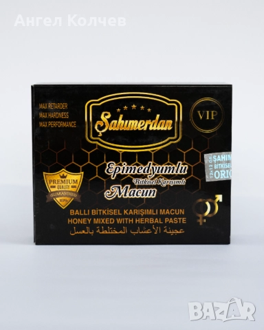 Sahimerdan macun / Сахимердан маджун сашета, снимка 2 - Хранителни добавки - 52631763