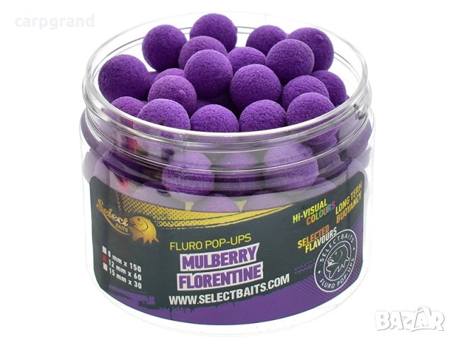 Pop-up Select Baits Mulberry Florentine, снимка 1 - Стръв и захранки - 33654106