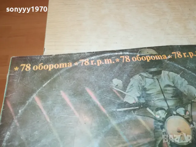 заявена-ФСБ-ПЛОЧА 0501251929, снимка 9 - Грамофонни плочи - 48560985