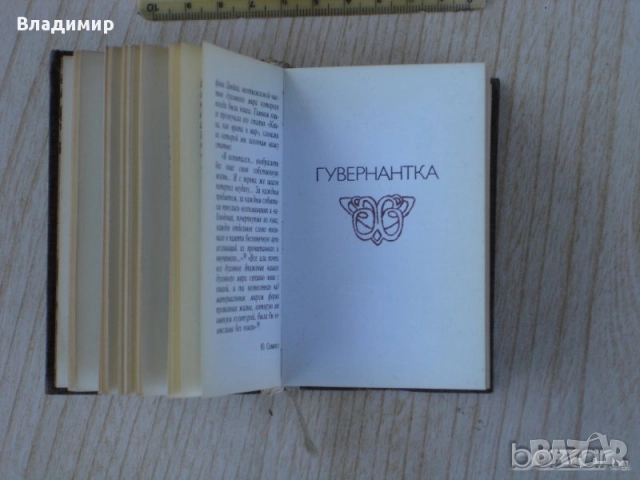 Стефан Цвайг-новели.Джобен формат.Руски език, снимка 5 - Художествена литература - 52392216