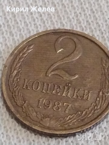 Две монети 2 копейки 1980/87г. СССР стари редки за КОЛЕКЦИЯ ДЕКОРАЦИЯ 17104, снимка 7 - Нумизматика и бонистика - 44042118