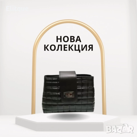 Дамска ватирана чанта. Размери: Ширина: 24 см-Височина: 16 см-Ширина: 9 см, снимка 6 - Чанти - 52896228