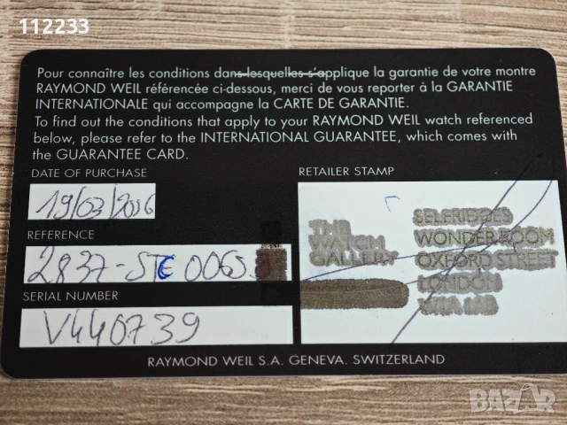 ТОП ЦЕНА !! Raymond Weil Maestro Automatic, снимка 9 - Мъжки - 53606379