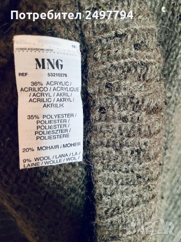Пуловер Mango, снимка 4 - Блузи с дълъг ръкав и пуловери - 39566604
