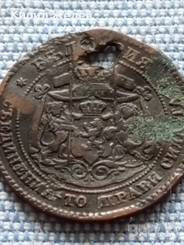 Рядка монета 2 стотинки 1881г.  България Съединението прави силата 39932, снимка 10 - Нумизматика и бонистика - 48677187