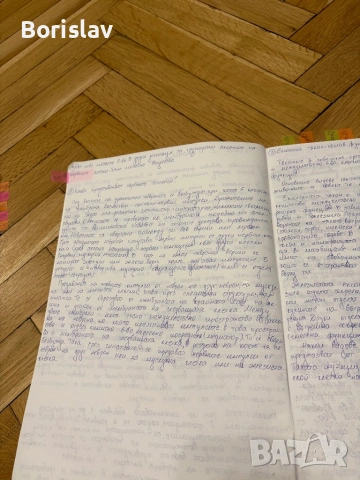 Решени задачи и теми за кандидат студенти по медицина , снимка 5 - Учебници, учебни тетрадки - 53014200