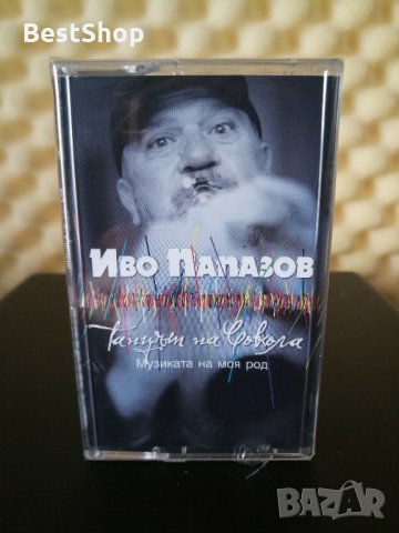 Иво Папазов - Танца на соколът