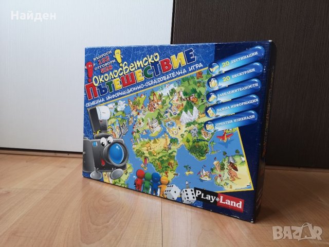 Настолна игра Околосветско пътешествие , снимка 2 - Образователни игри - 33235667