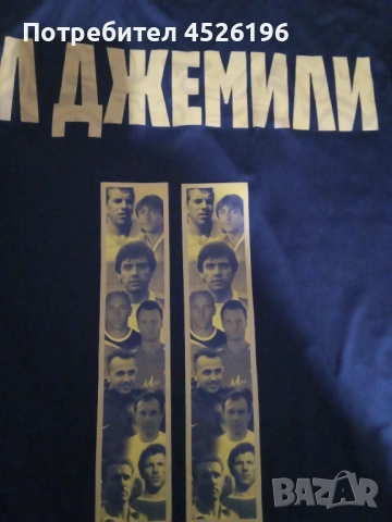 Тениска Левски София Лимитирана !