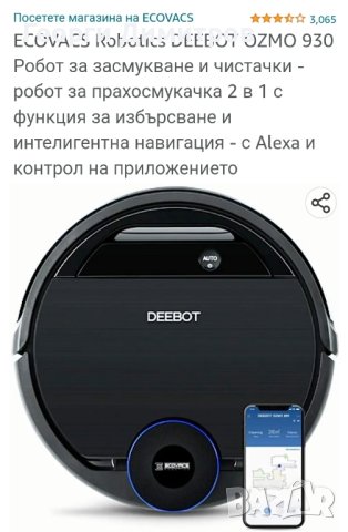 робот прахусмука сухо и мокро почистване , снимка 12 - Прахосмукачки - 43467706